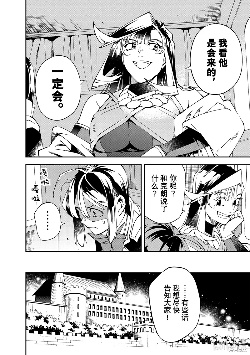 第140话 第16页