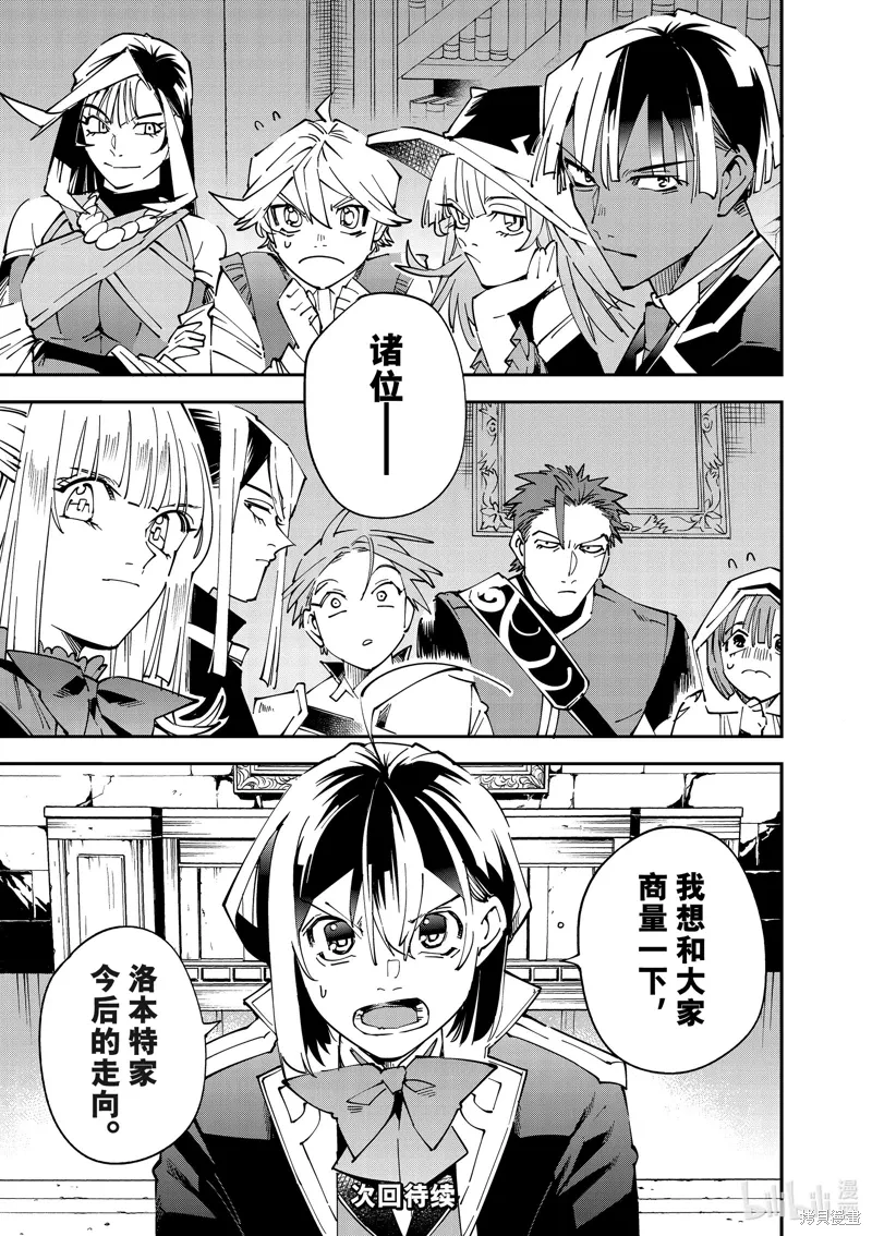 第140话 第17页