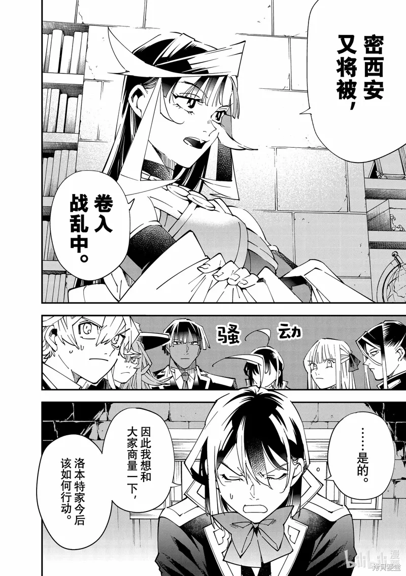 第141话 第2页