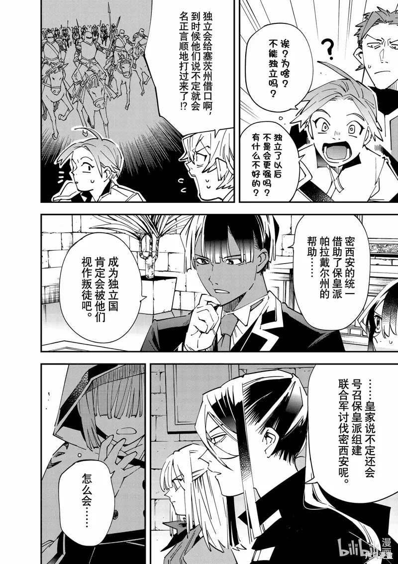 第141话 第4页