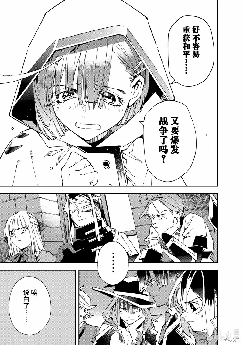 第141话 第5页