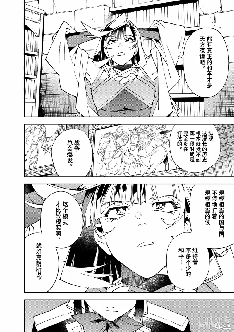 第141话 第6页