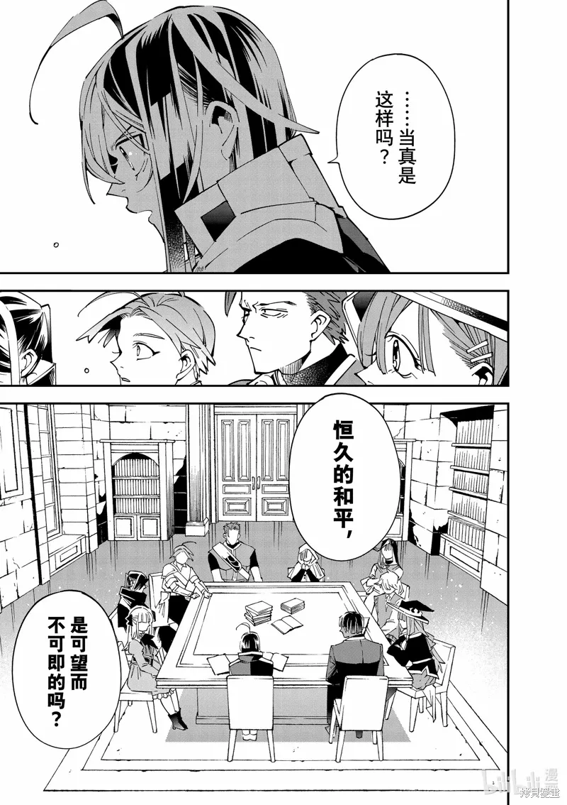 第141话 第7页