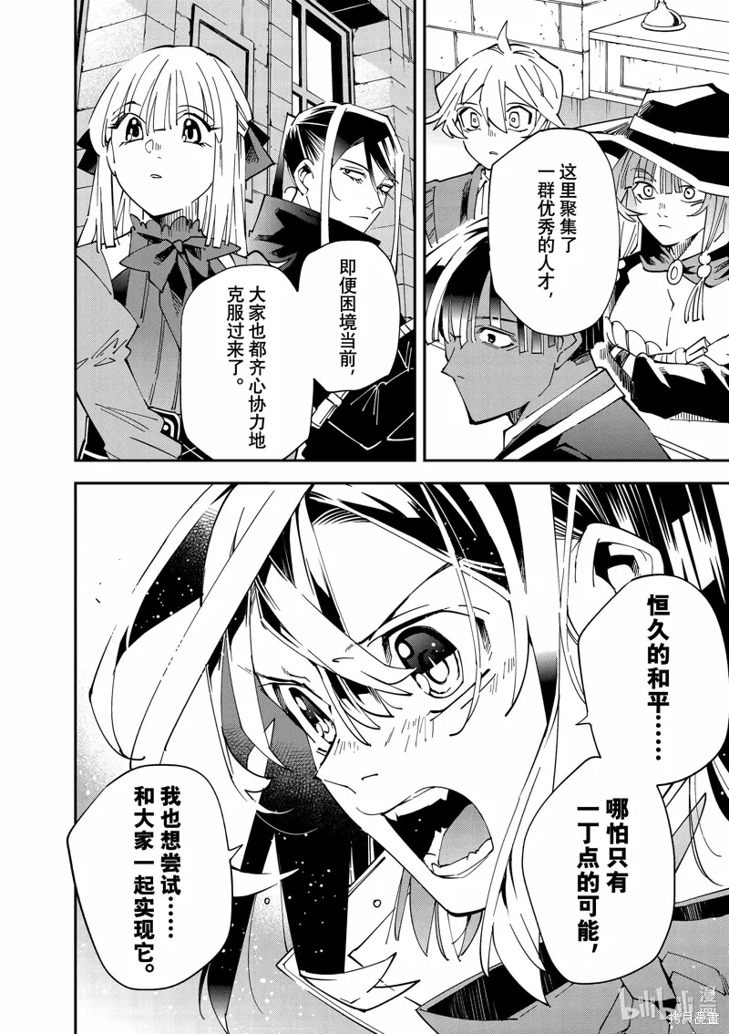 第141话 第8页