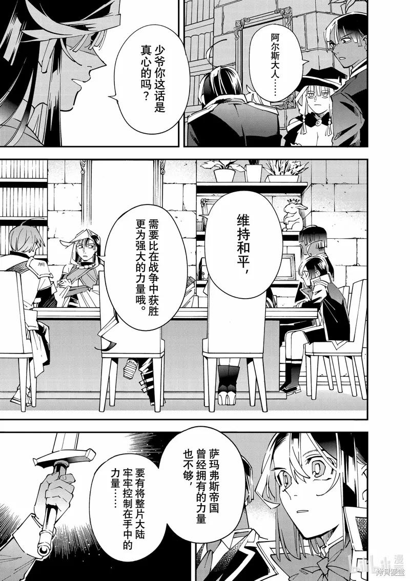 第141话 第9页