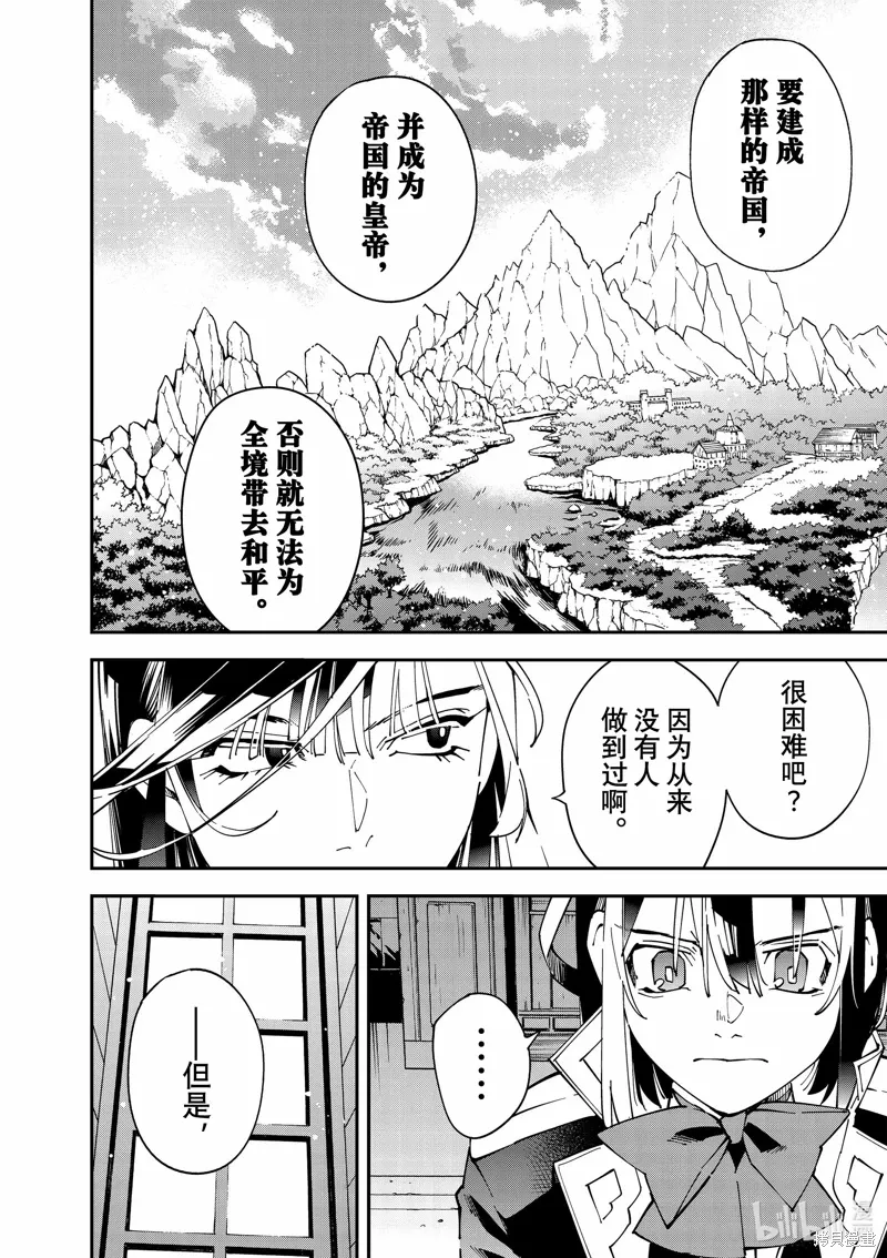第141话 第10页