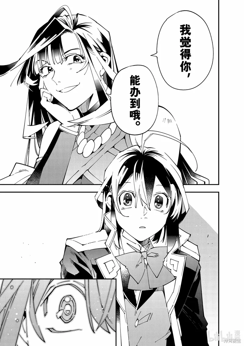 第141话 第11页