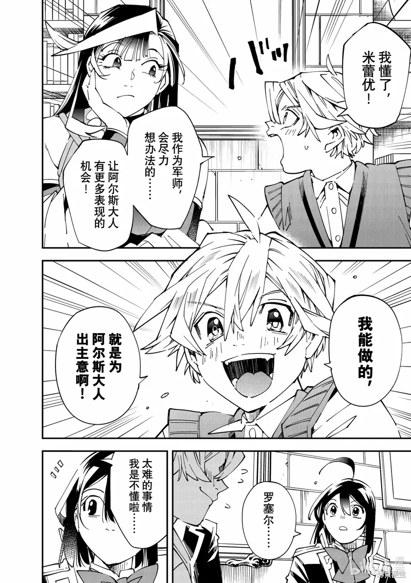 第141话 第12页