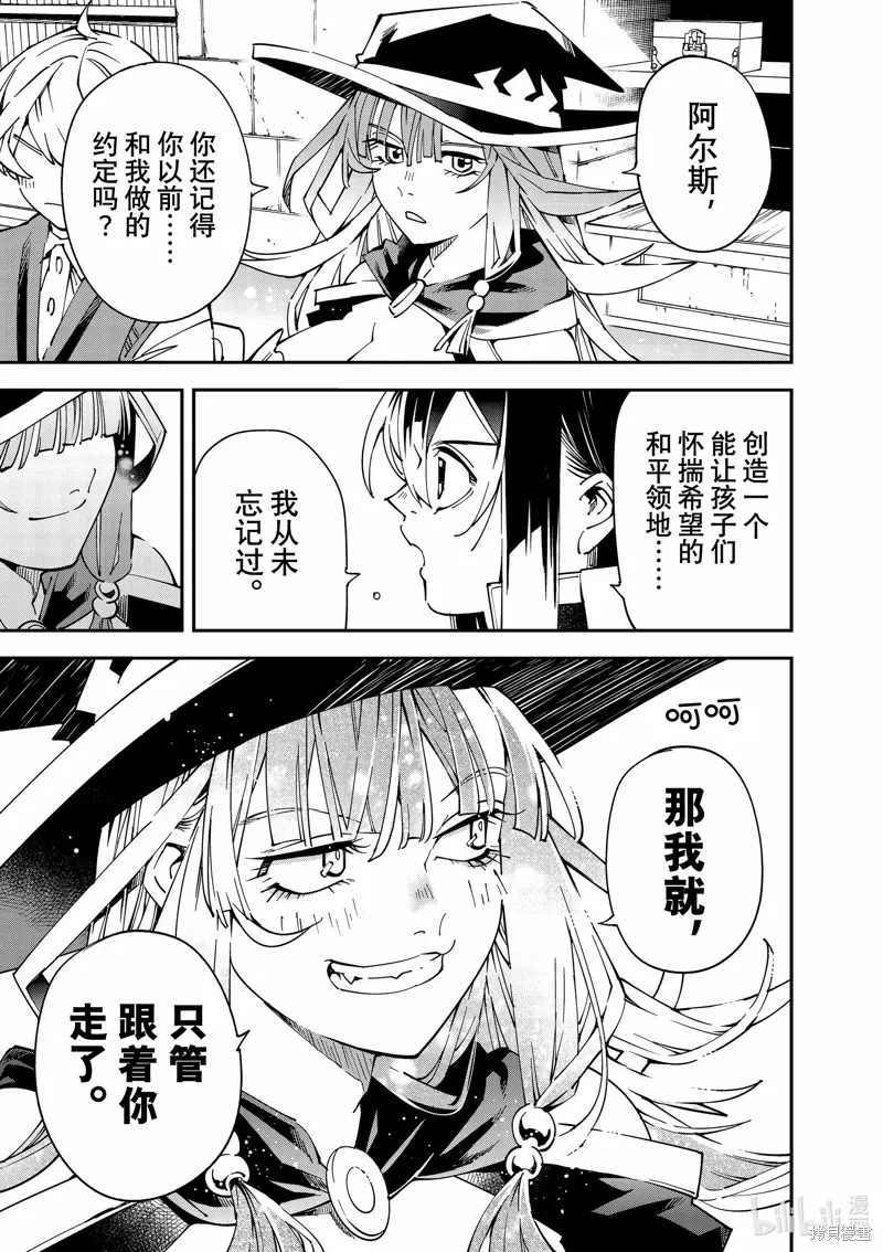 第141话 第13页