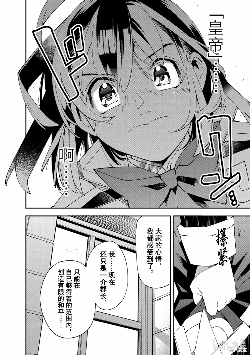 第141话 第16页