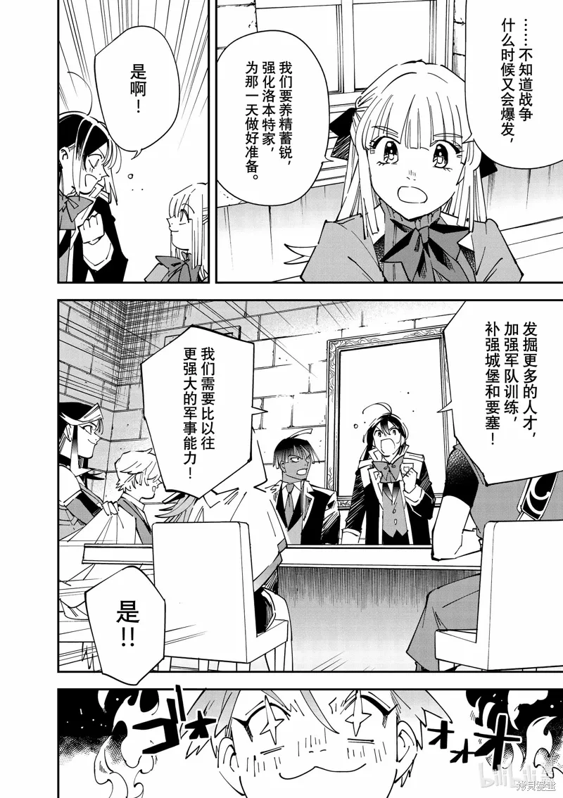 第141话 第18页