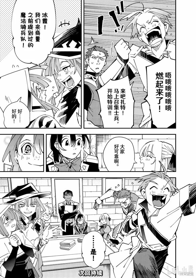 第141话 第19页