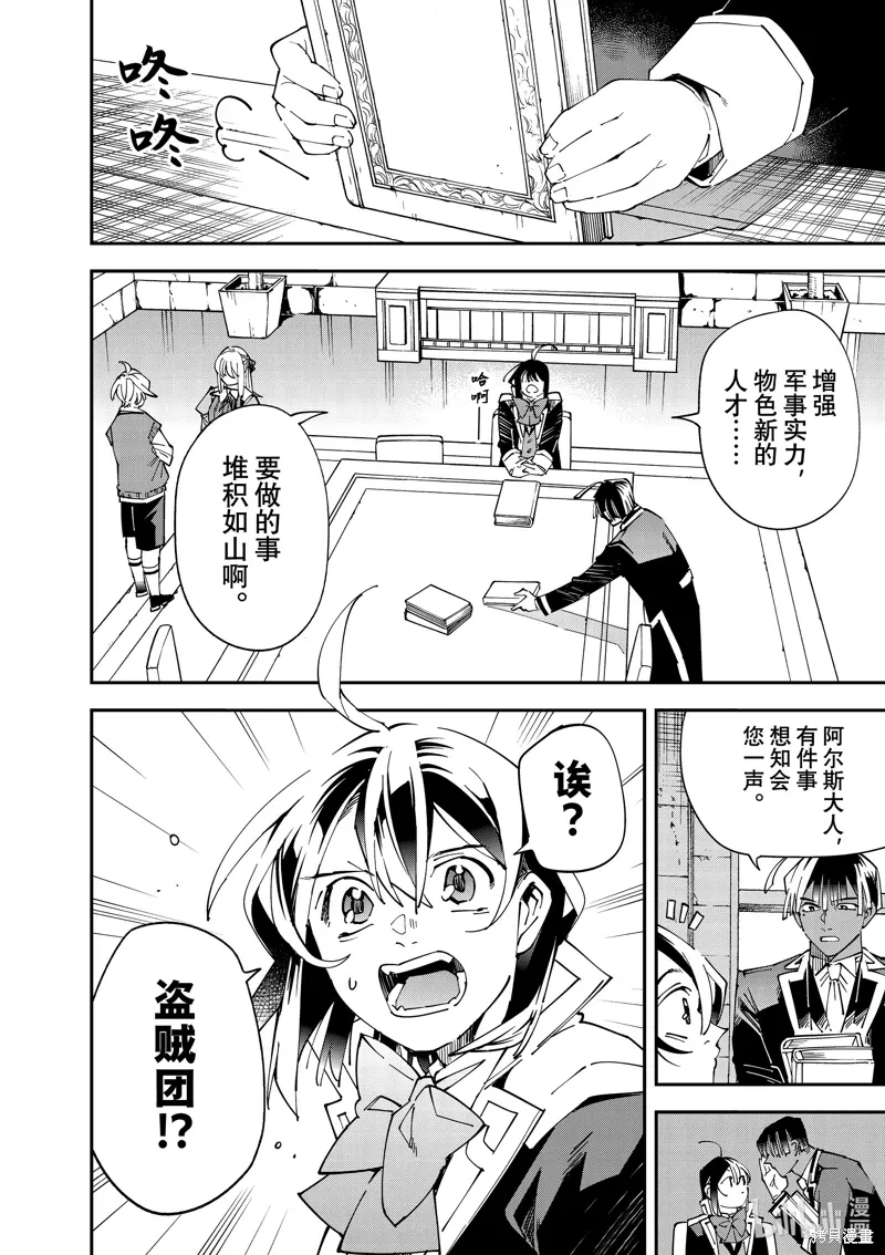 第142话 第2页