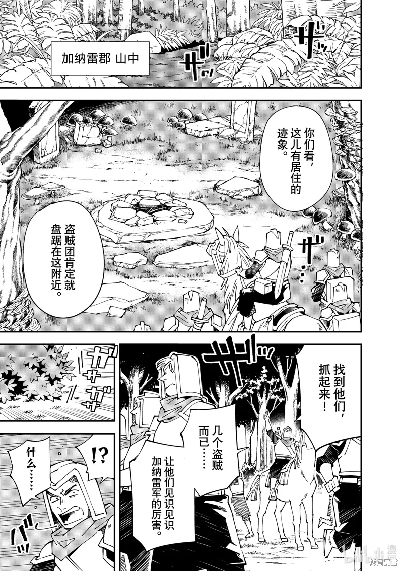 第142话 第3页