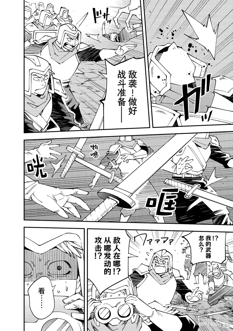 第142话 第4页