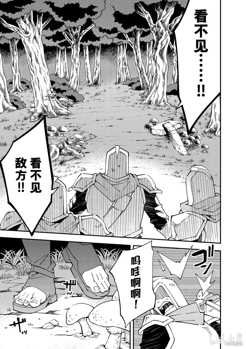 第142话 第5页