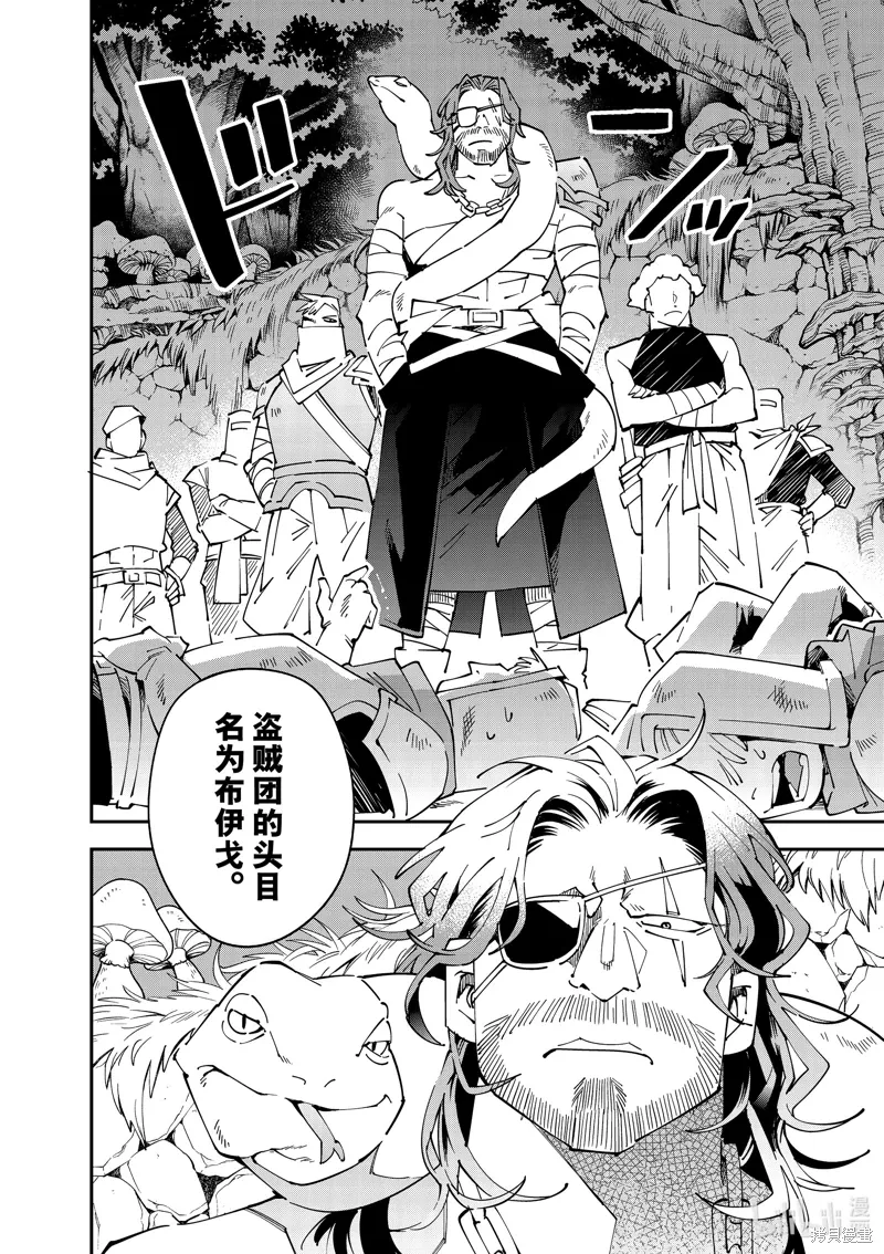 第142话 第6页