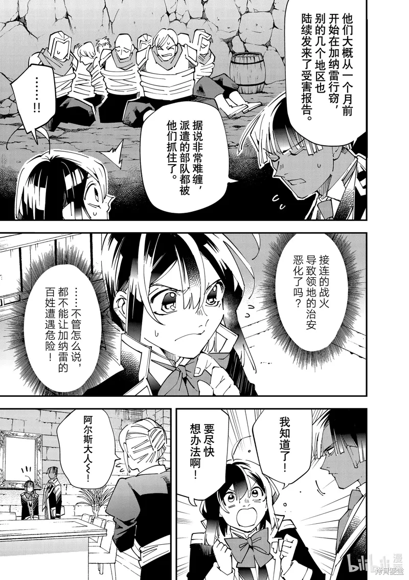 第142话 第7页
