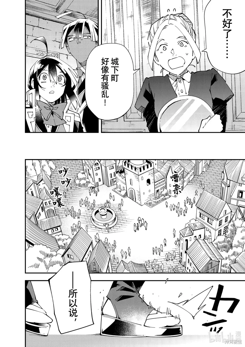 第142话 第8页