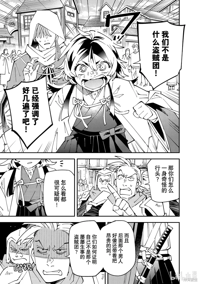 第142话 第9页