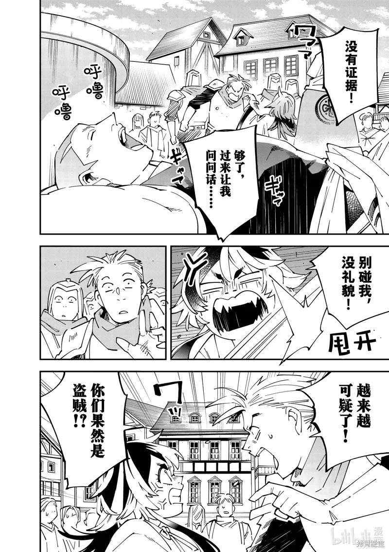 第142话 第10页