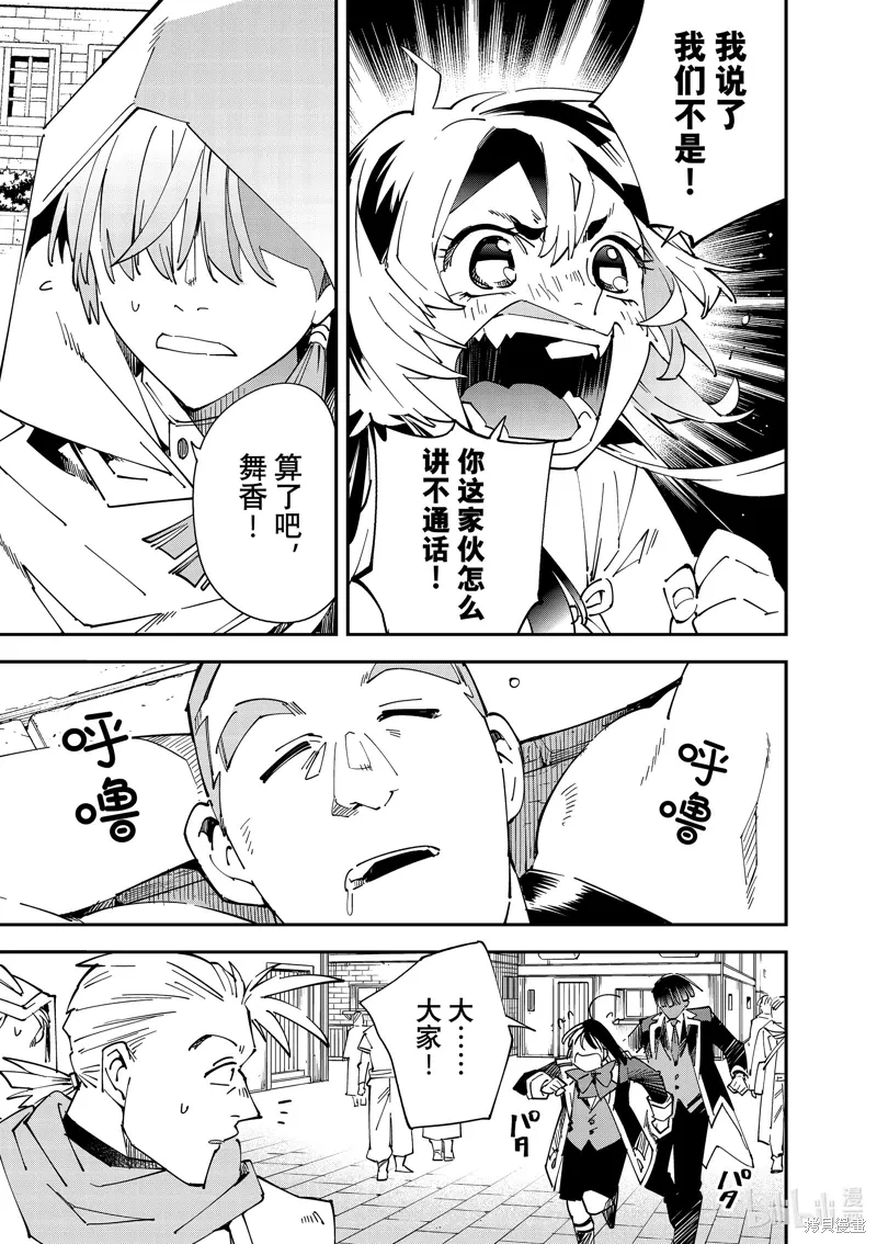 第142话 第11页