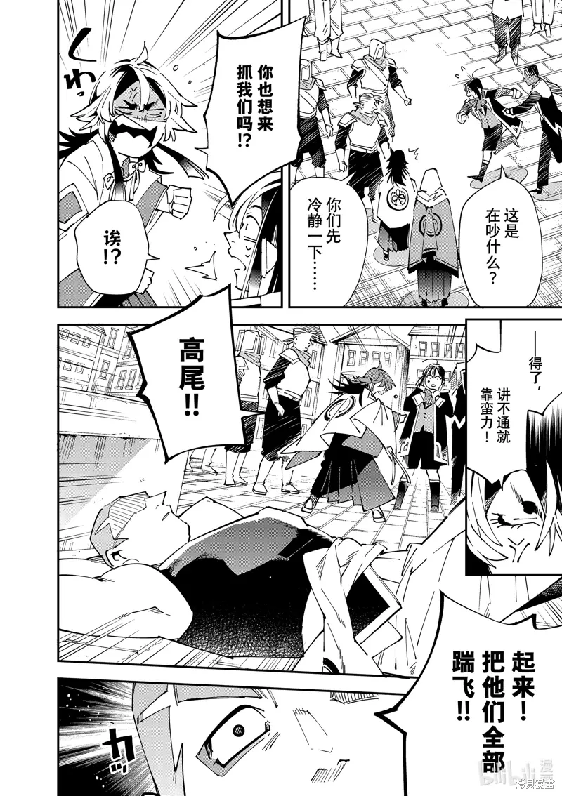 第142话 第12页