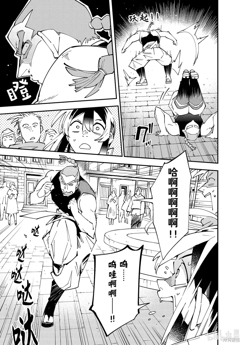 第142话 第13页