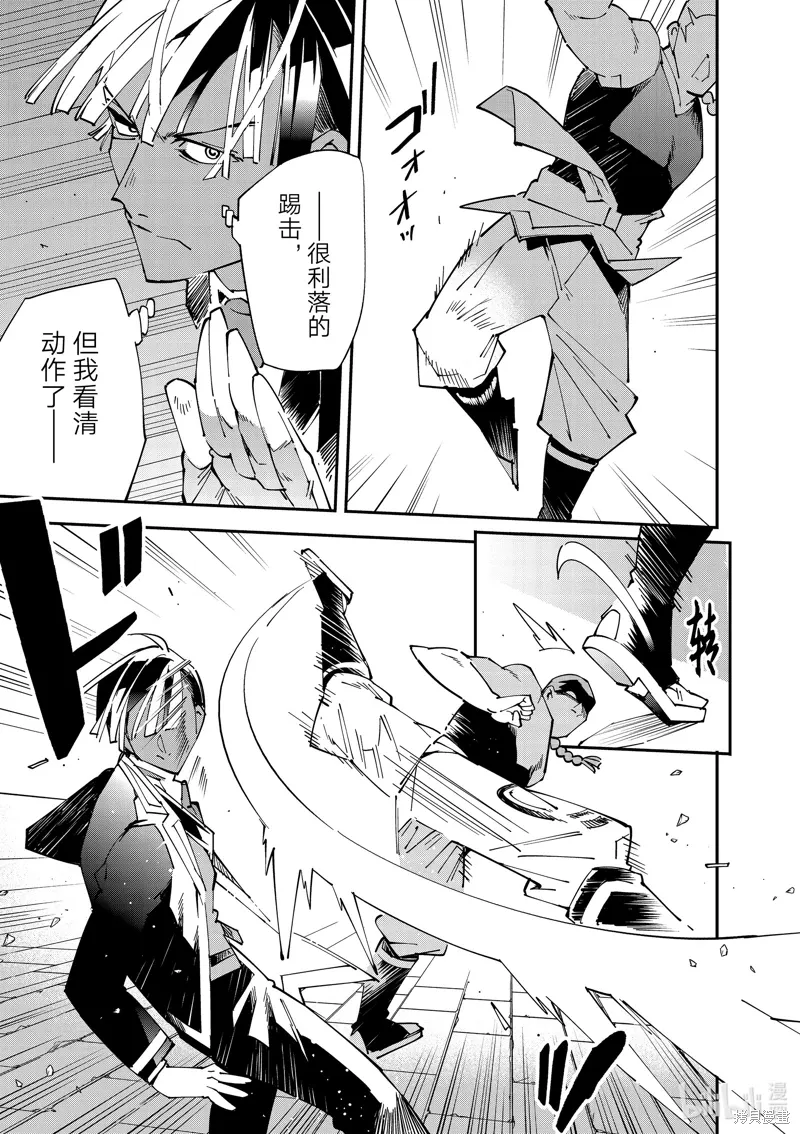 第142话 第15页