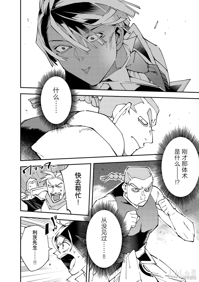 第142话 第16页