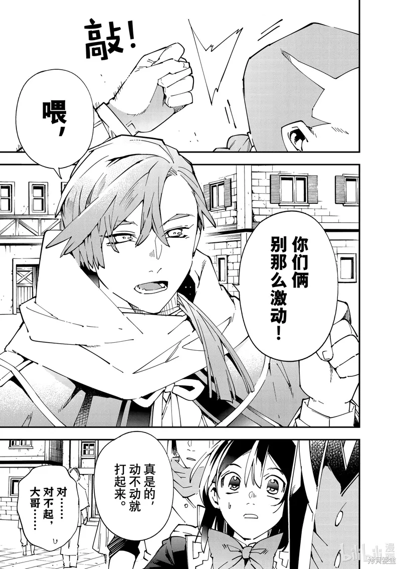 第142话 第17页