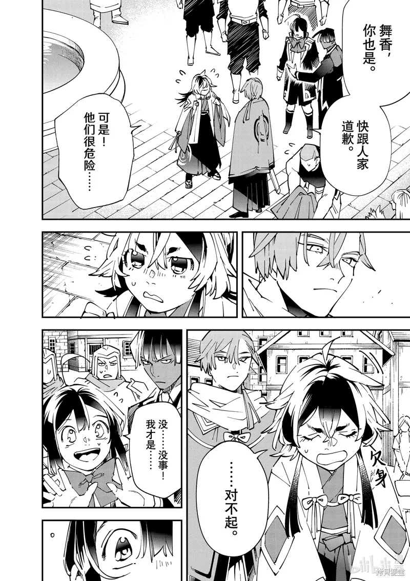第142话 第18页