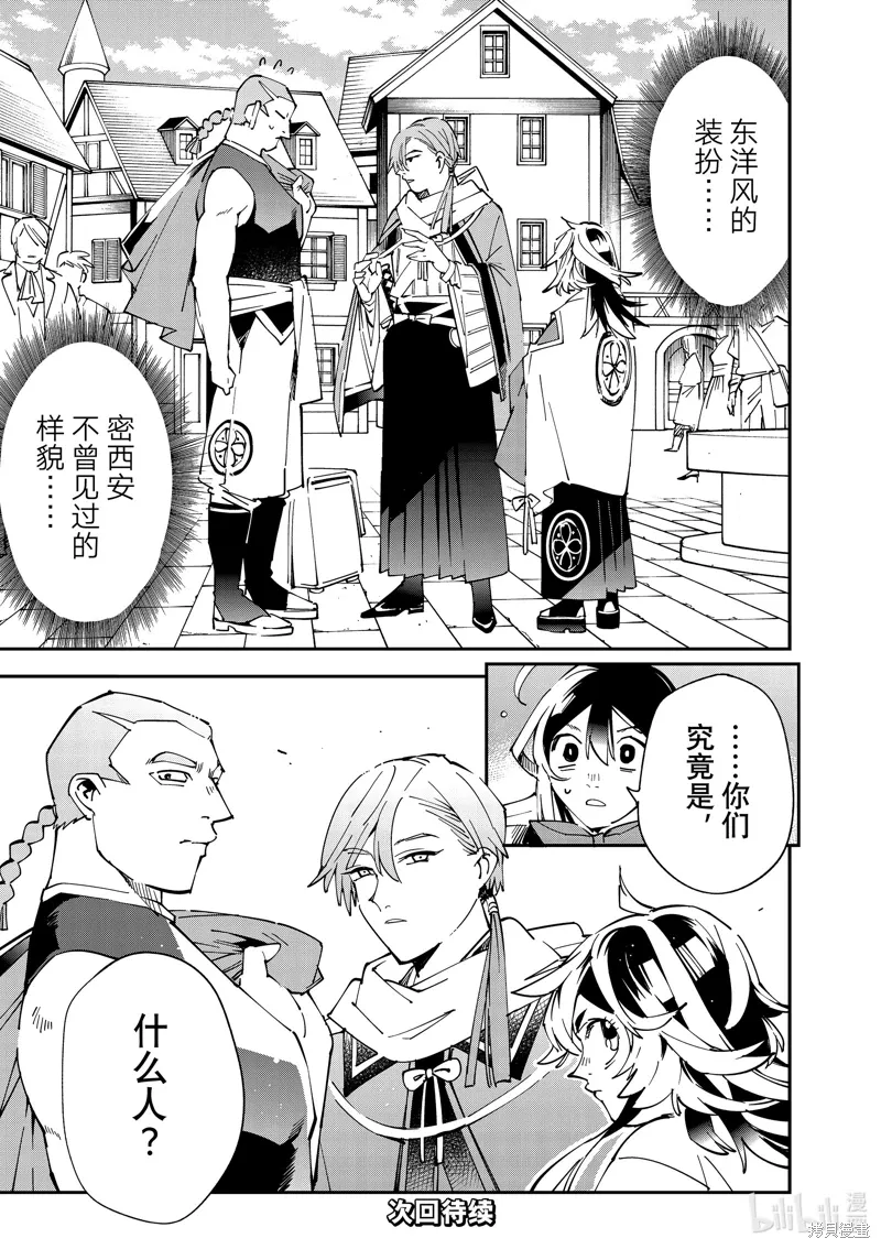 第142话 第19页