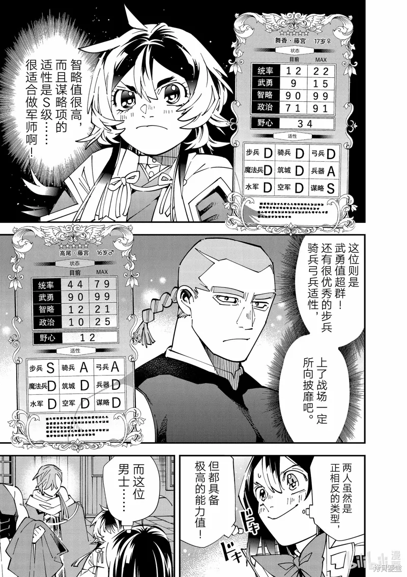第143话 第3页