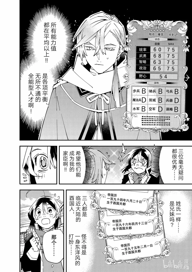 第143话 第4页