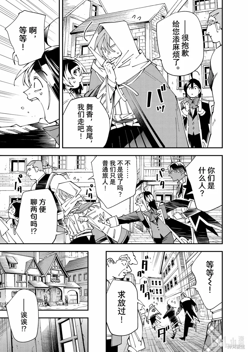 第143话 第5页