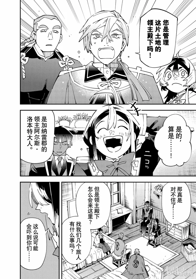 第143话 第6页