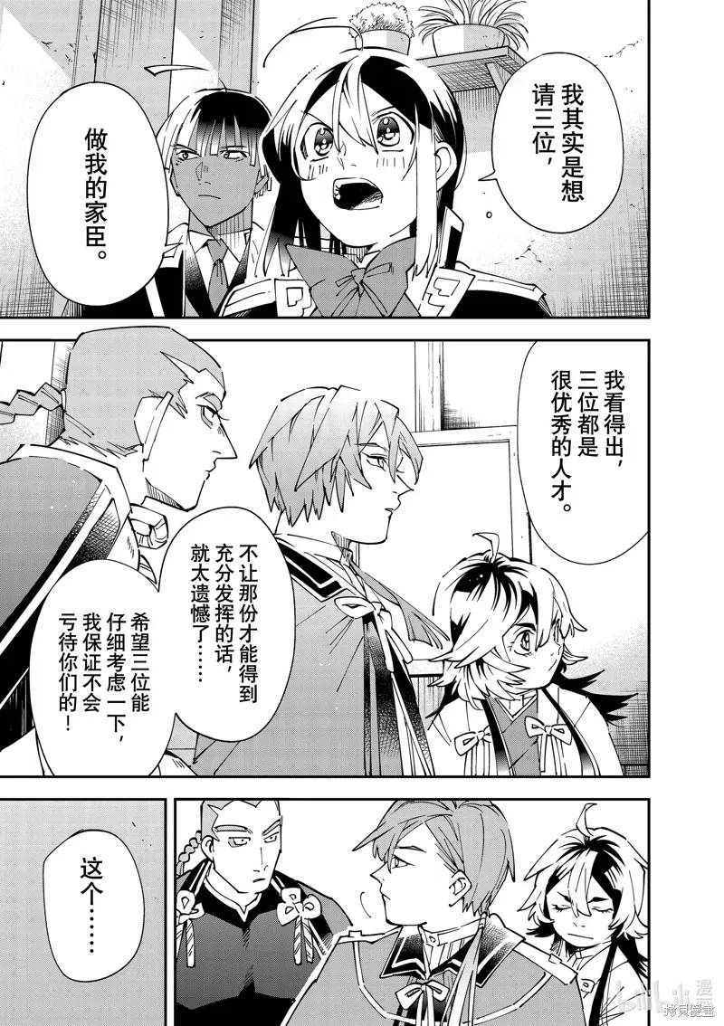 第143话 第7页