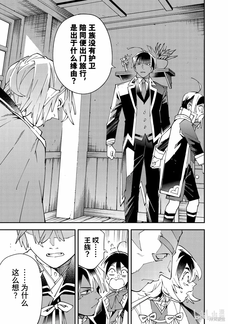 第143话 第9页