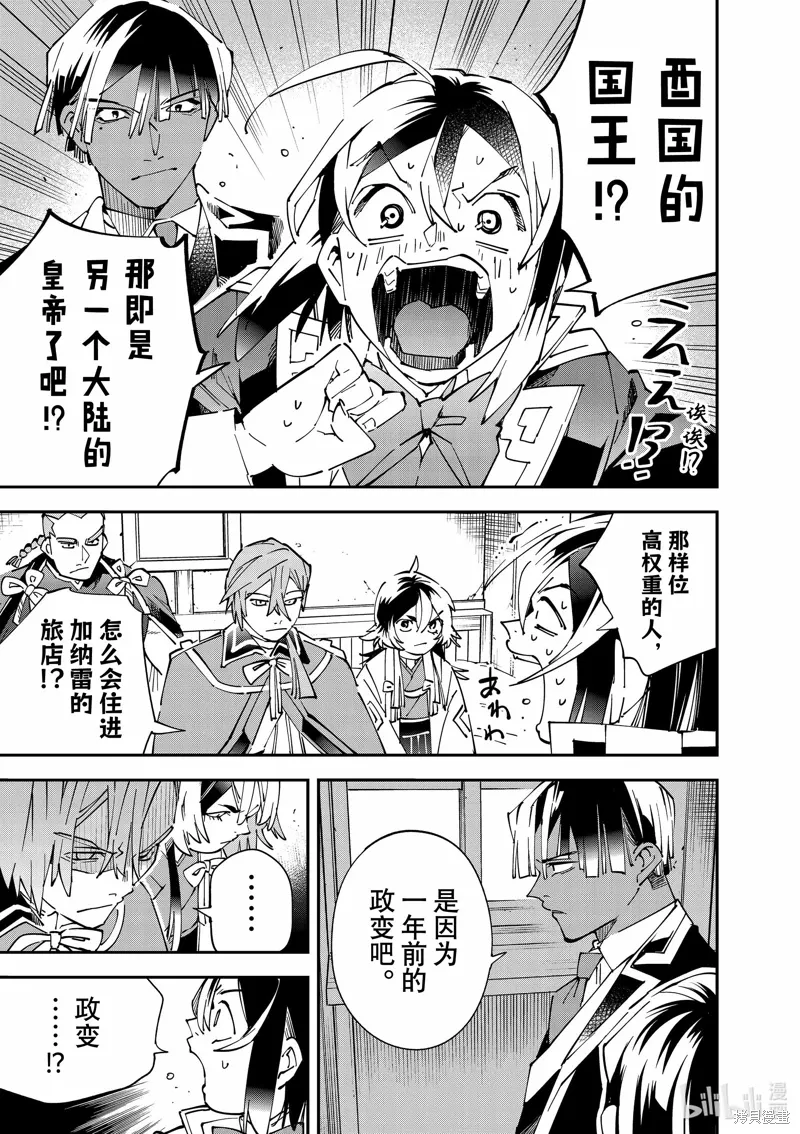 第143话 第13页