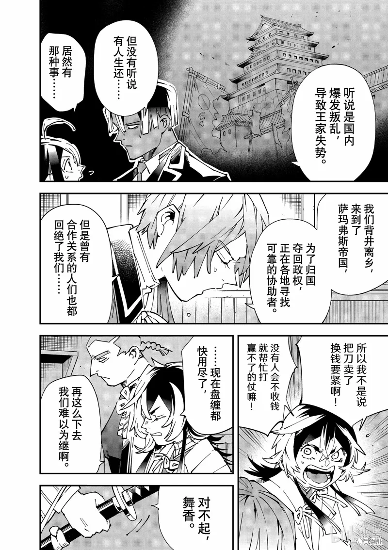 第143话 第14页
