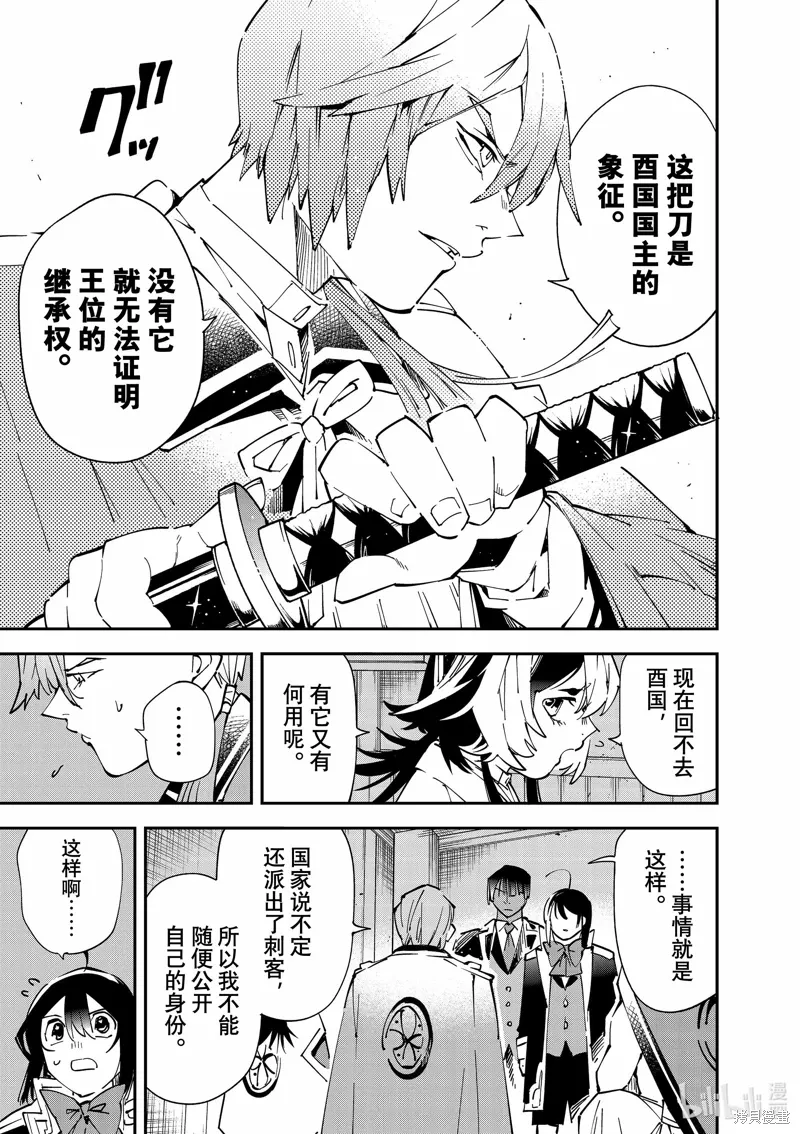 第143话 第15页