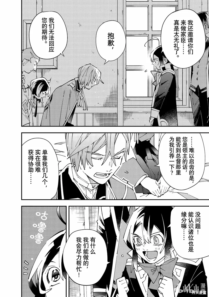 第143话 第16页
