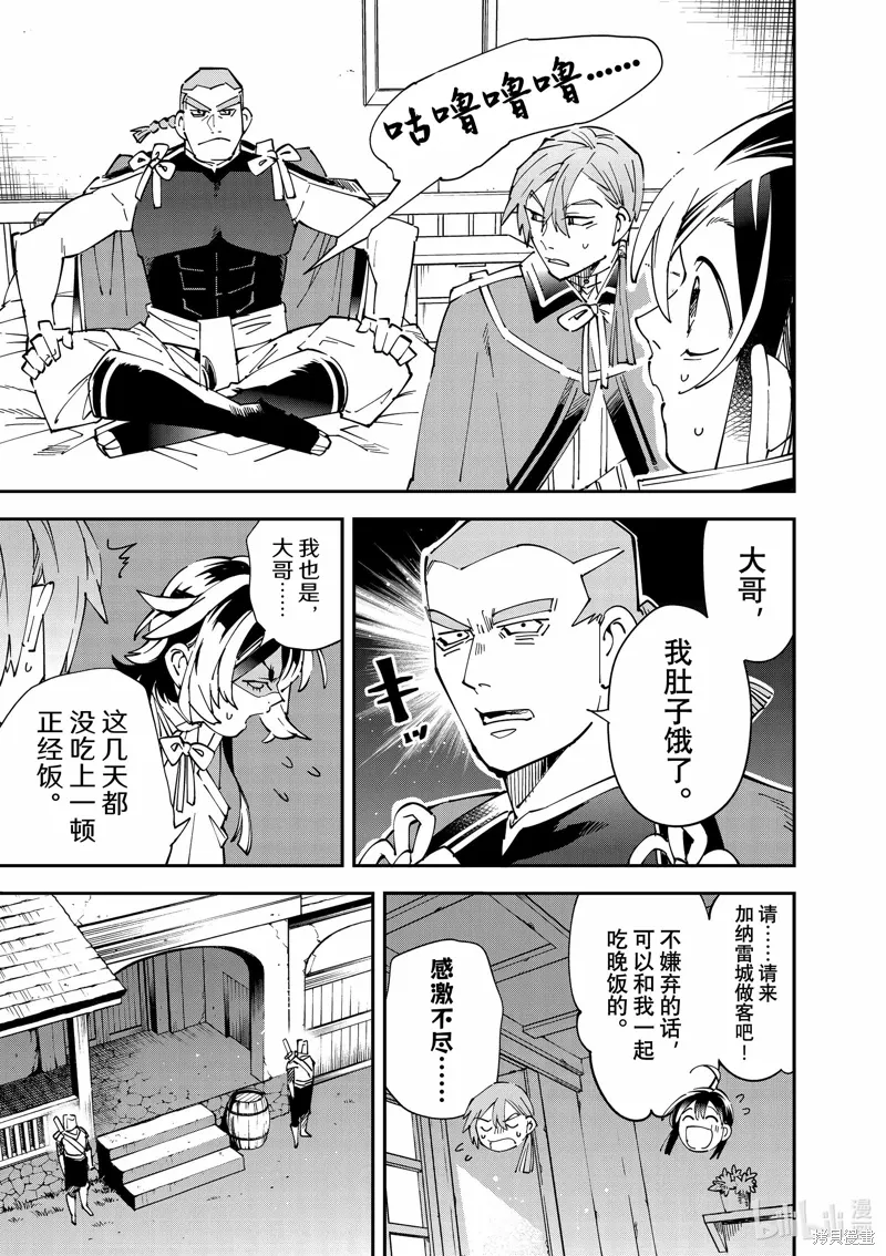 第143话 第17页