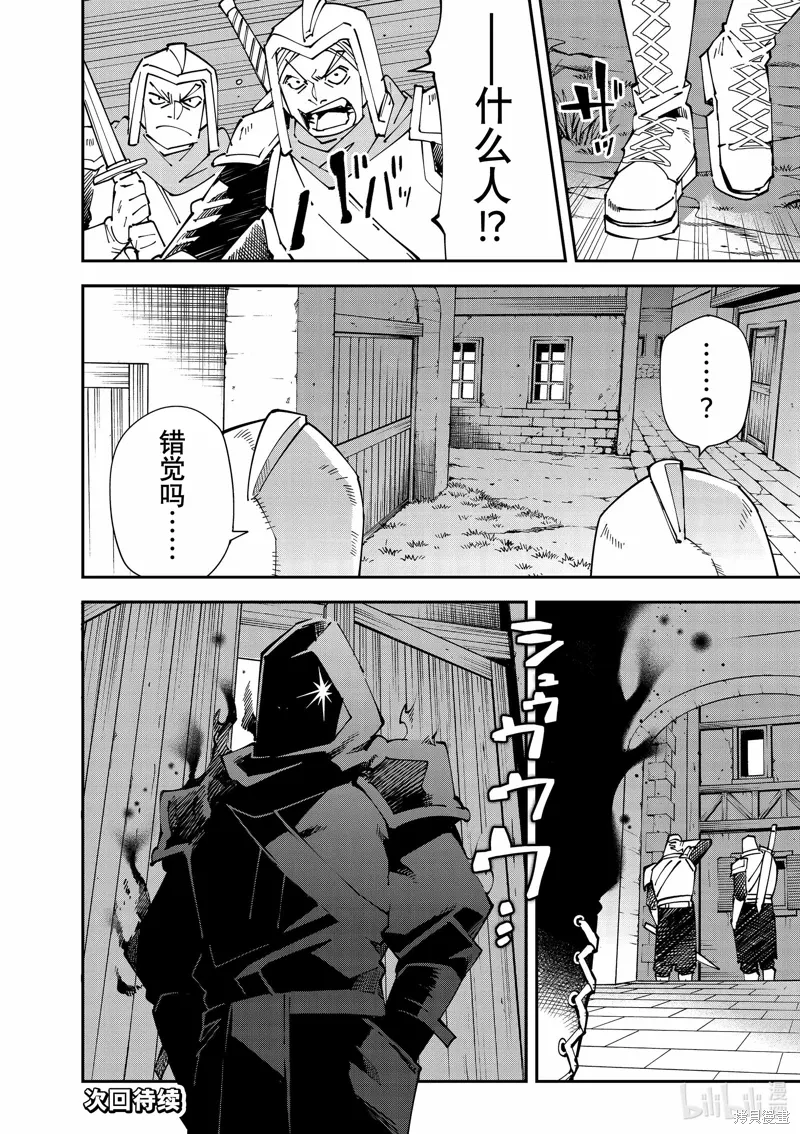 第143话 第18页
