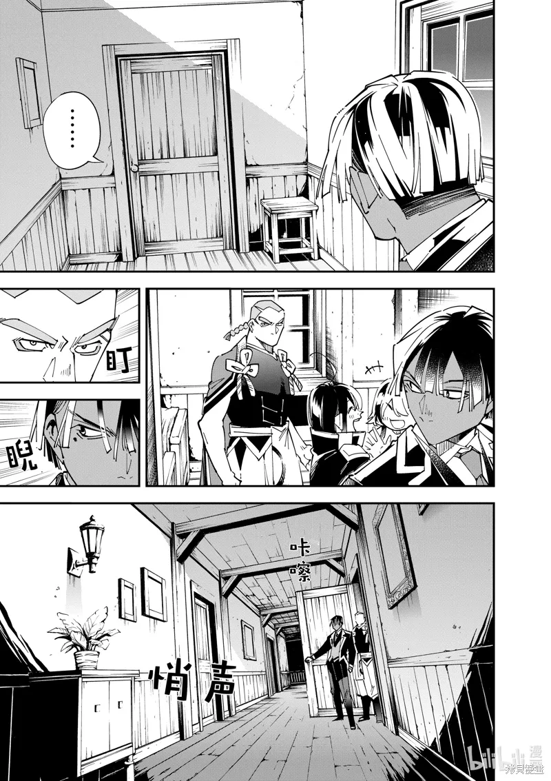 第144话 第3页
