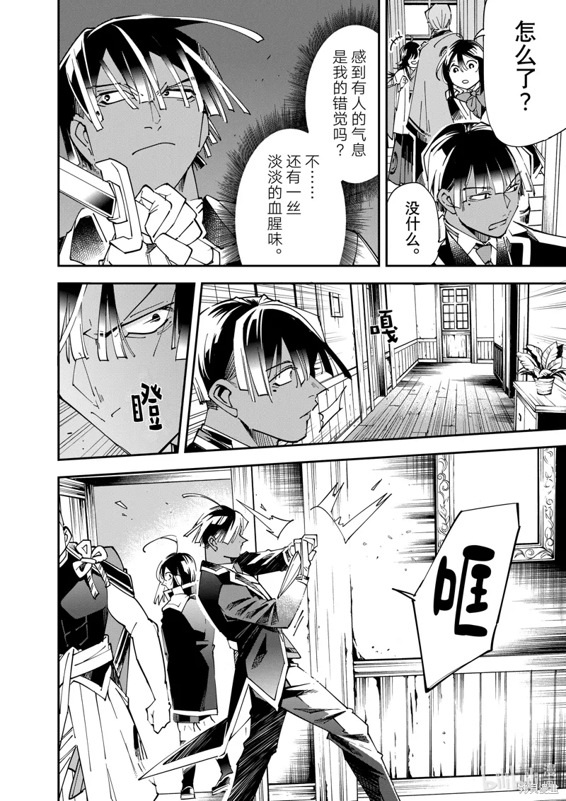 第144话 第4页