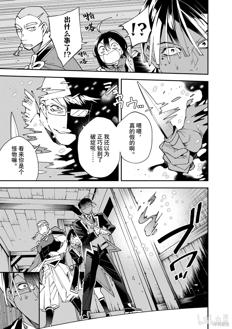 第144话 第5页