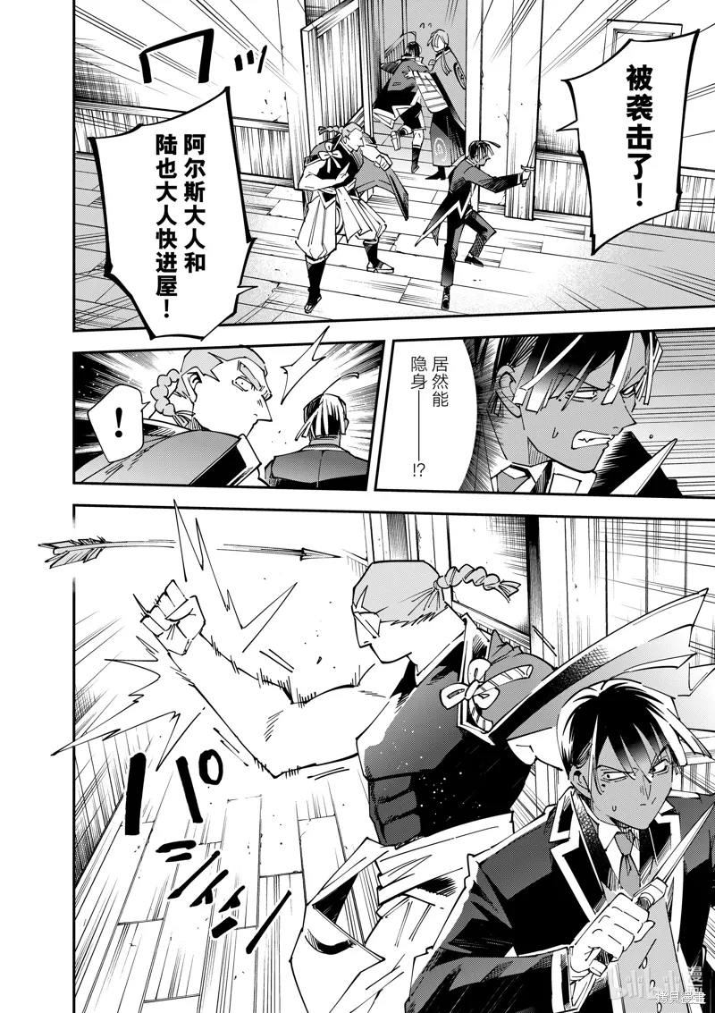 第144话 第6页