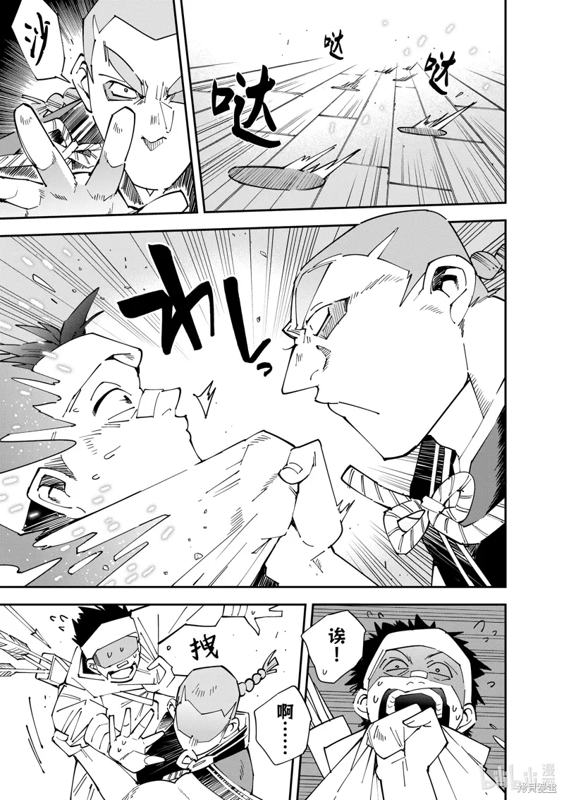 第144话 第7页